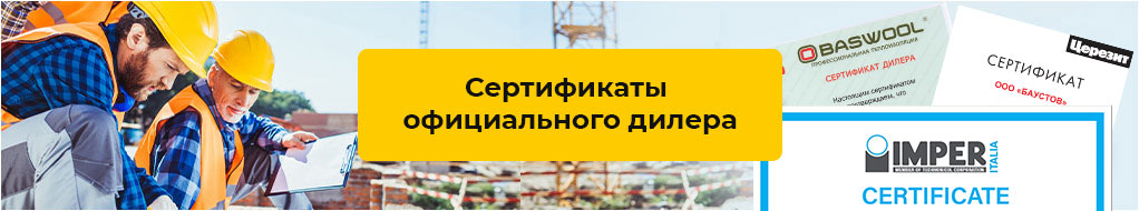 Сертификаты официального дилера