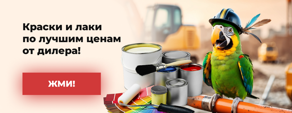 краски по лучшей цене фото