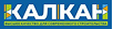 калкан