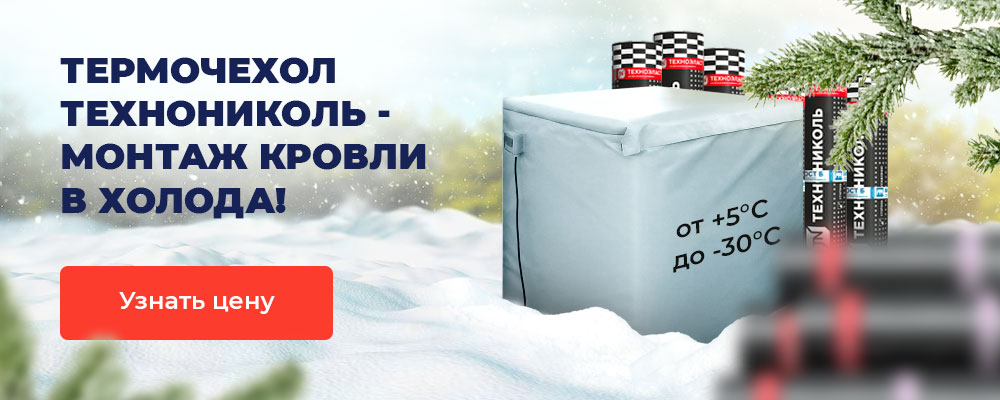 термочехол заказать