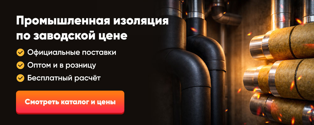 Инструкция 2026: экономим миллионы на промышленной изоляции — без магии и фокусов фото