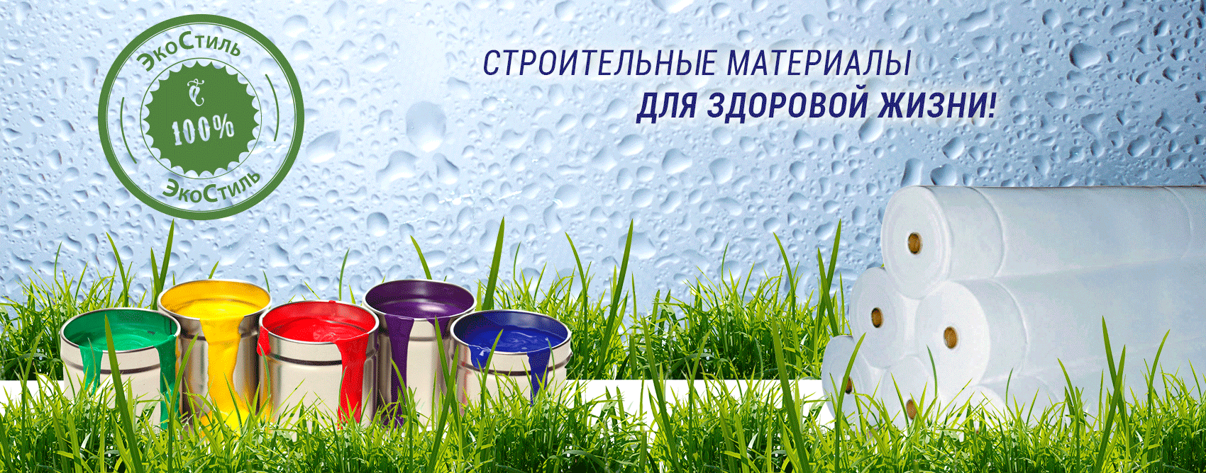 Экотехнологии