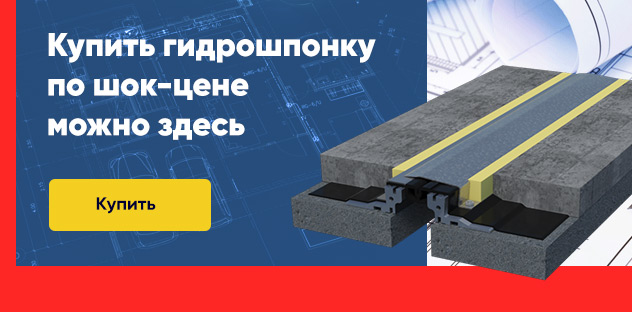 гидрошпонки купить