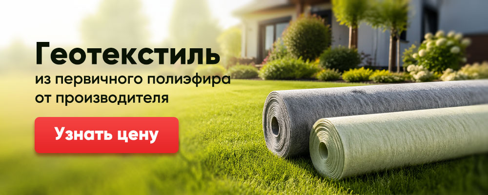 геотекстиль фото купить Георекс выгодно