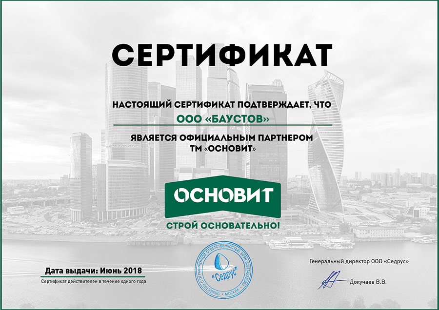 сертификат 1