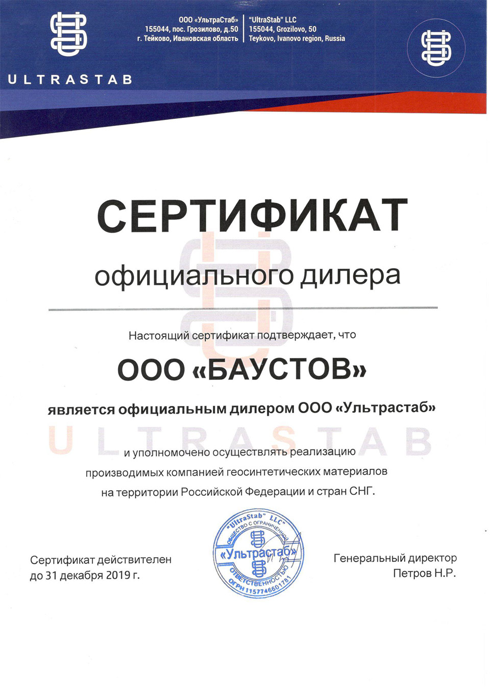 сертификат