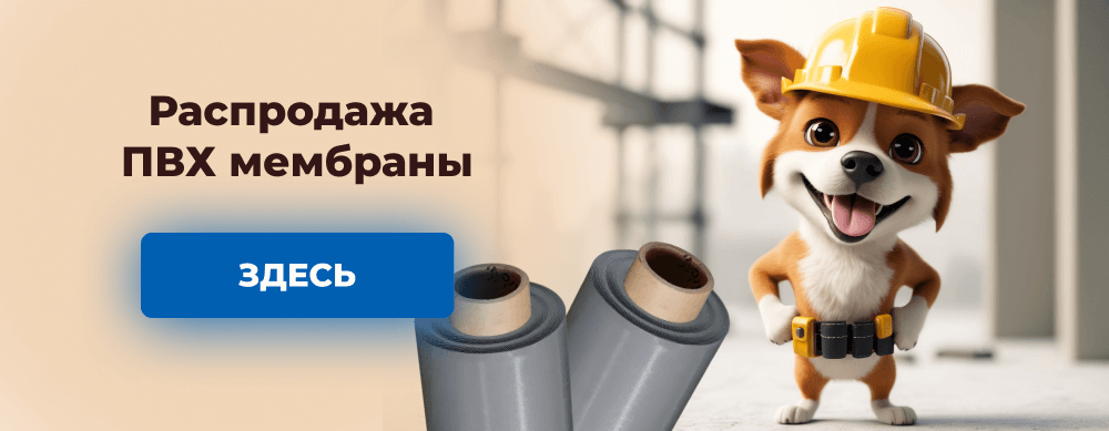 ПВХ мембрана фото купить