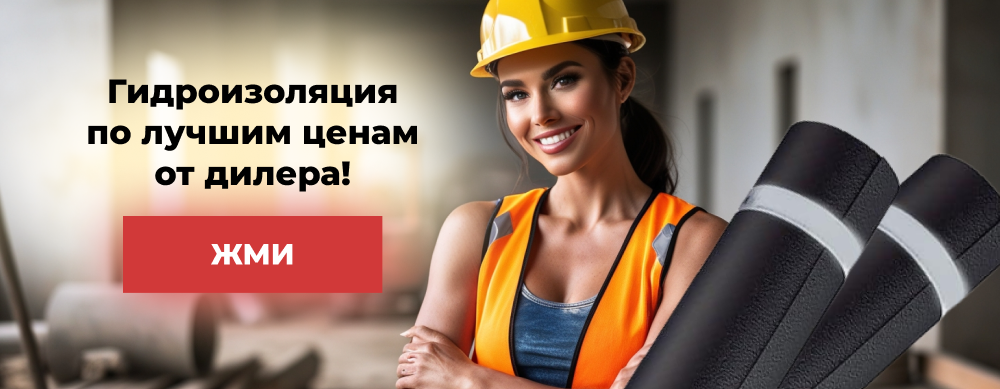 гидроизоляция фото