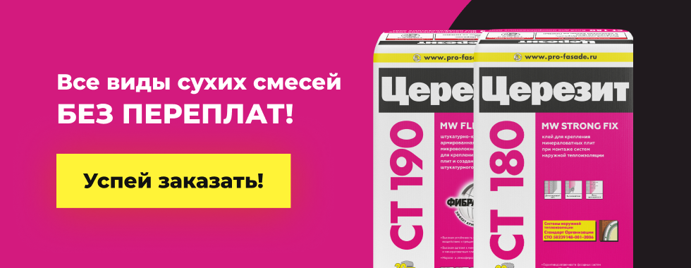 Сухие строительные смеси в частном загородном строительстве: главные секреты использования фото