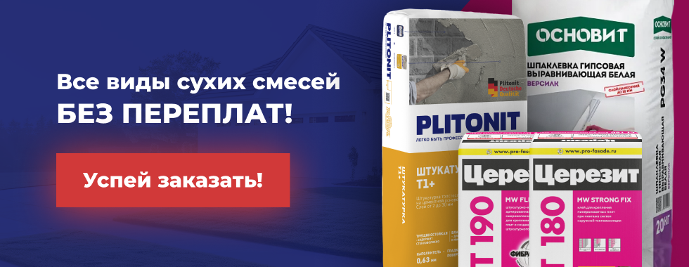 сухие смеси фото