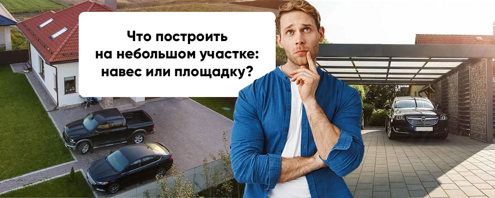навес фото