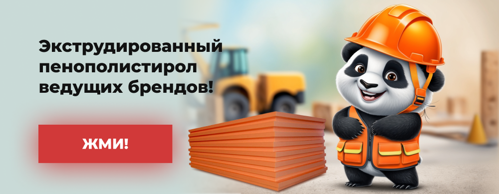 Экструдированный пенополистирол купить фото