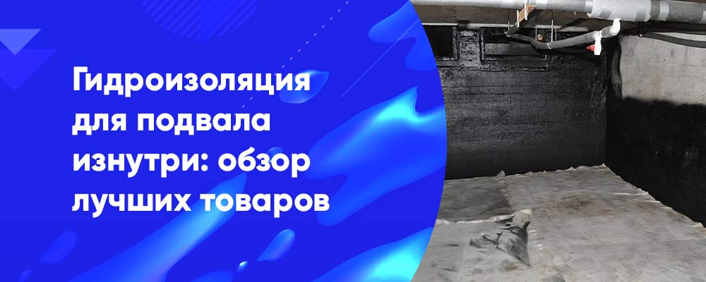 Гидроизоляция гаража изнутри: пола, подвала и стен! фото