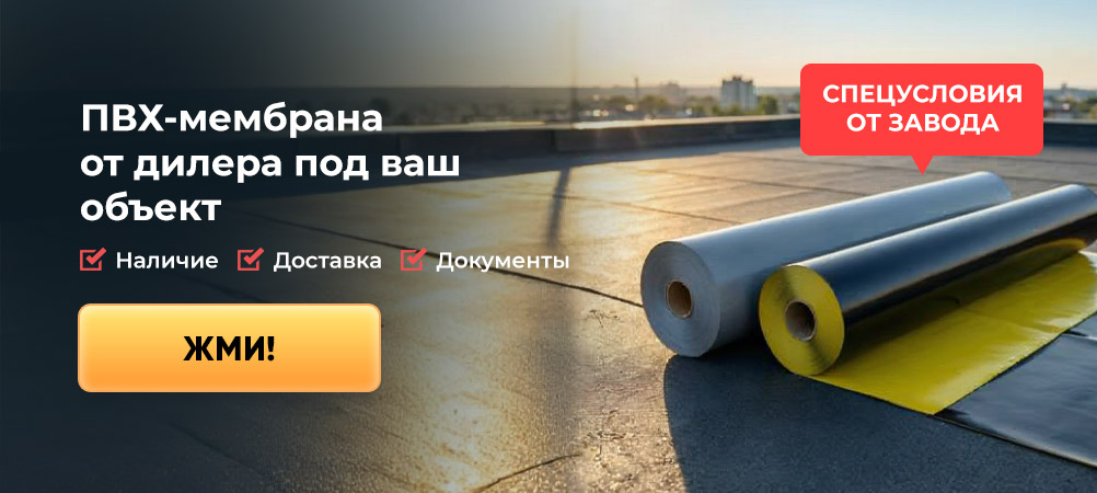 ПВХ мембрана купить фото