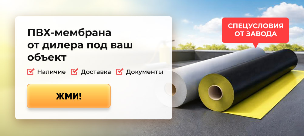 ПВХ мембрана фото купить