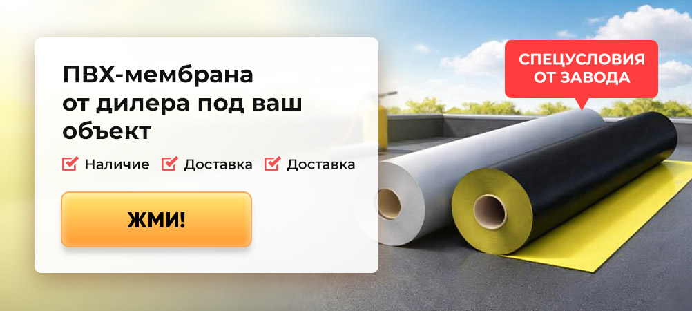 ПВХ мембрана купить фото