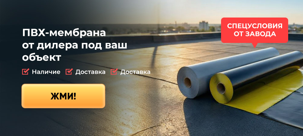 ПВХ мембрана фото купить выгодно