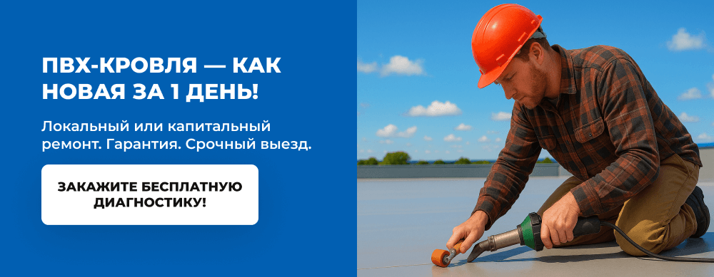 пвх мембрана фото