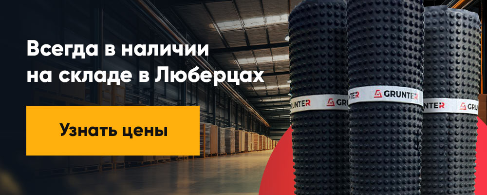 профилированная мембрана фото