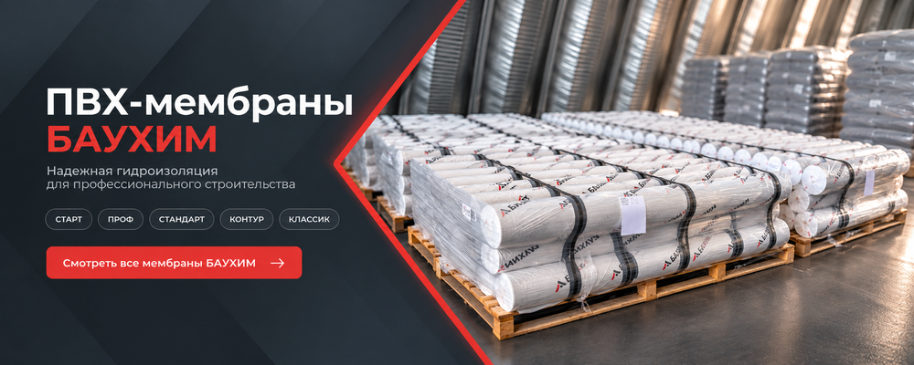 ПВХ мембрана Баухим