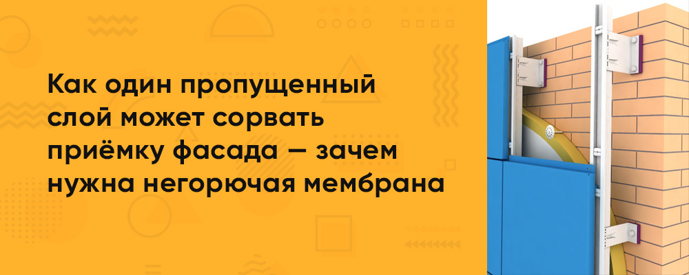 Почему именно мембрана