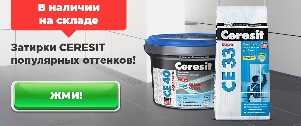 Почему затирка не перемешивается с водой