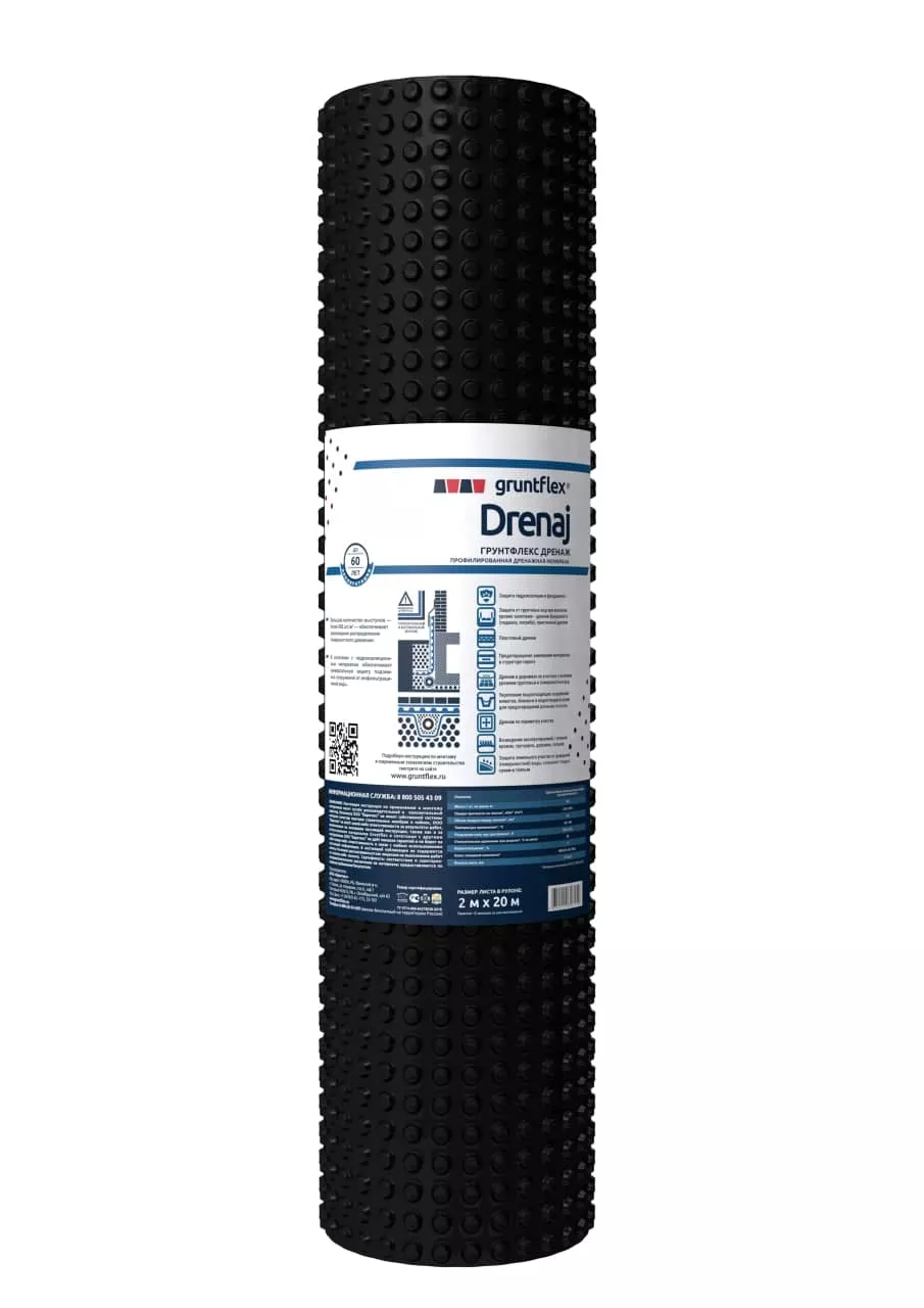 Профилированная мембрана Gruntflex Drenaj (500г/м2, c геотекстилем) фотография