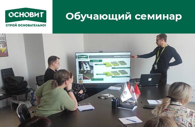 Использование штукатурных смесей ОСНОВИТ в системе штукатурного фасада