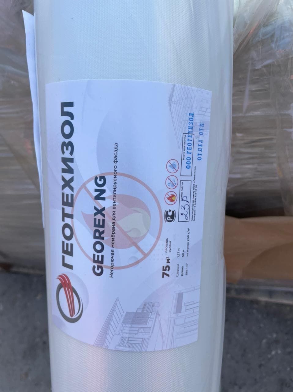 картинка GEOREX NG