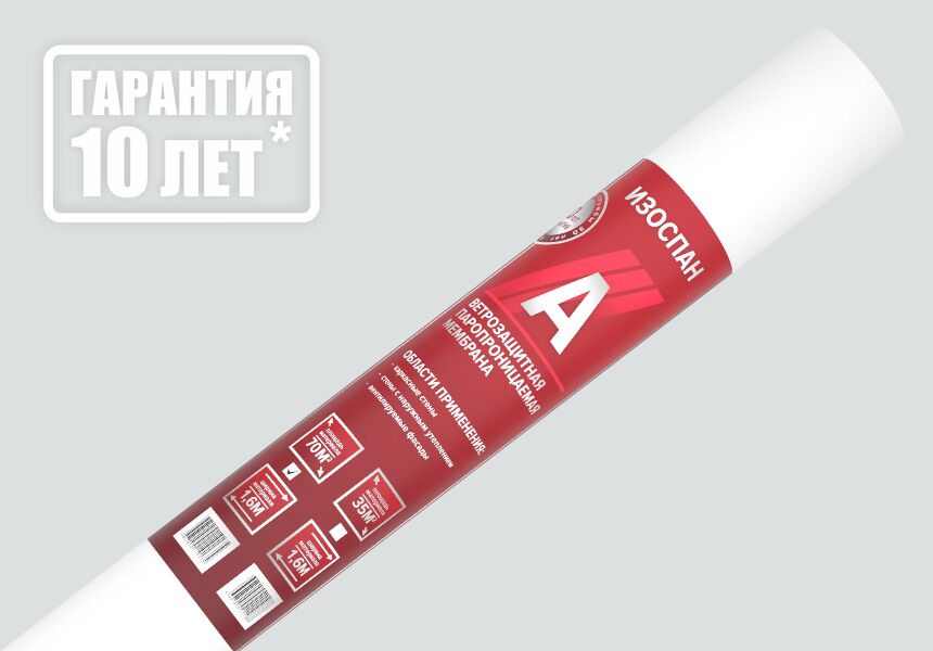 картинка Изоспан А