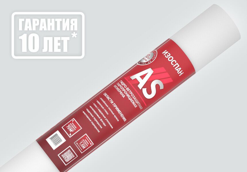 картинка Изоспан AS 110