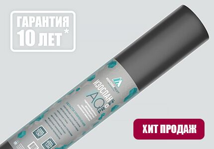 картинка Изоспан AQ proff