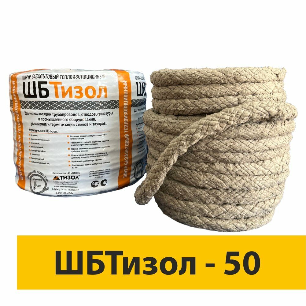 изображение Шнур базальтовый ШБТИЗОЛ-50