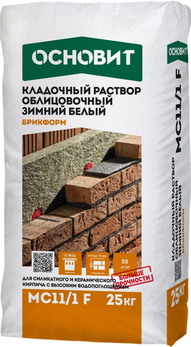 подробно Зимний кладочный раствор (белый) для облицовочного кирпича ОСНОВИТ БРИКФОРМ MC11/1 F