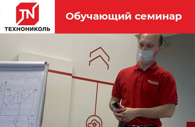 Монтаж и контроль качества систем плоских кровель с применением полимерных мембран