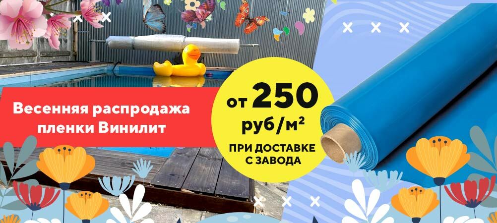 Весенняя распродажа! Не прощелкай скидки!