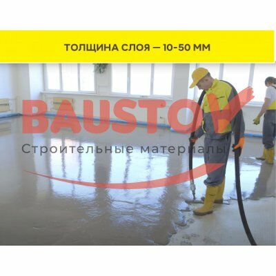 Наливной пол для звукоизоляционных полов Weber.Vetonit 4350 подробно