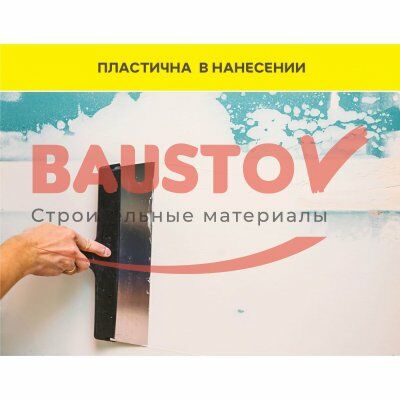 Шпаклевка универсальная гипсовая Vetonit Saten+ подробно