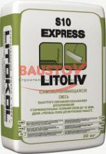подробно Самовыравнивающаяся смесь для пола LITOLIV S10 EXPRESS