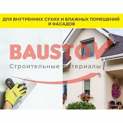 Шпаклевка цементная супербелая Weber.Vetonit Façade White подробно