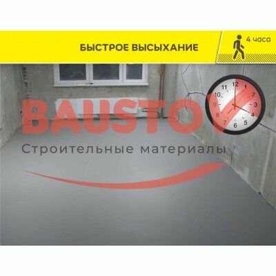 Быстротвердеющий наливной пол Vetonit Fast Level подробно