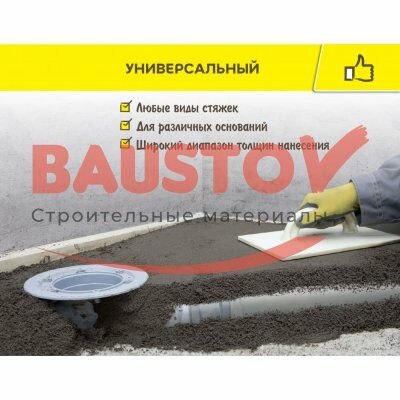 Супербыстротвердеющий ровнитель для пола Vetonit 6000 подробно