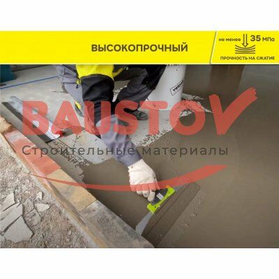 Финишное износостойкое покрытие пола Weber.Vetonit Garage подробно