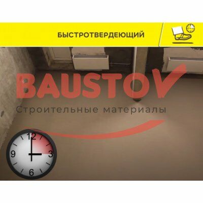 Высокопрочный наливной пол Vetonit 4100 подробно