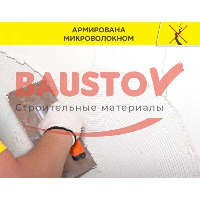 Финишная шпаклевка для любых оснований Weber.Vetonit JS Plus подробно