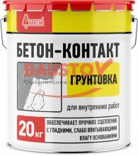 подробно Грунтовка Бетон-Контакт Старатели