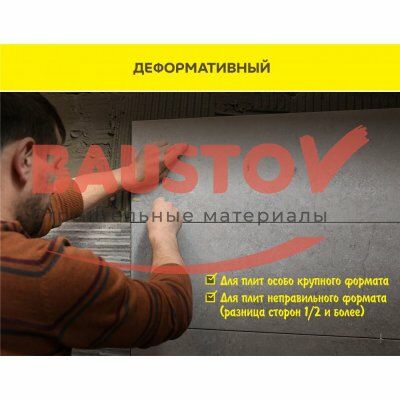 Клей для облицовки фасадов камнем и керамогранитом Vetonit Ultra Fix подробно
