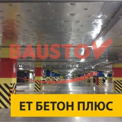 детальное изображение ЕТ БЕТОН ПЛЮС