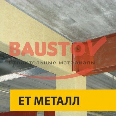детальное изображение ЕТ МЕТАЛЛ для металлоконструкций