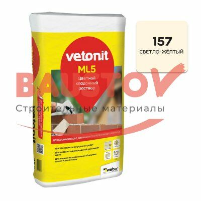 Цветной кладочный раствор Weber.Vetonit ML5 подробно